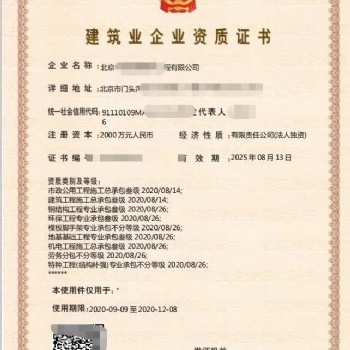 各種疑難，工商稅務代辦，建委資質審批，變更，注銷