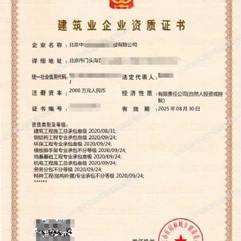 辦理各種疑難，工商稅務代辦，建委資質審批，變更，注銷
