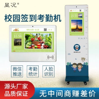 培訓機構打卡機幼兒園打卡接送系統