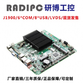 工控一體機(jī)廣告機(jī)板載J1900超薄低功耗無(wú)風(fēng)扇工業(yè)平板電腦主板