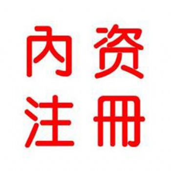 海南簡化企業注冊流程