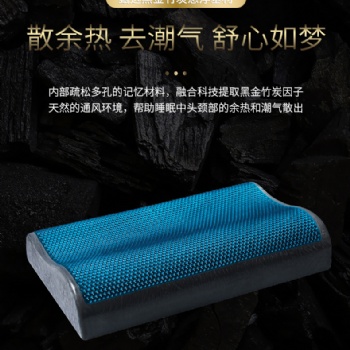 廠家批發竹炭凝膠枕芯 慢回彈記憶棉枕 修復頸椎高低枕頭
