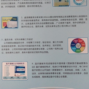 青島專業(yè)提供**冷庫 冷鏈第三方驗(yàn)證服務(wù)