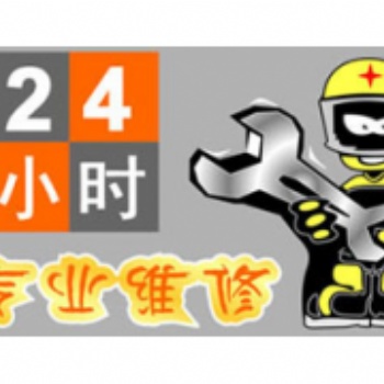 清華索蘭空氣能售后維修維修服務電話-24小時故障報修熱線
