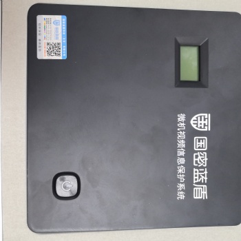 微機視頻信息保護系統