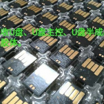 回收各種內(nèi)存卡,U盤半成品,黑膠體,cf卡等電子產(chǎn)品
