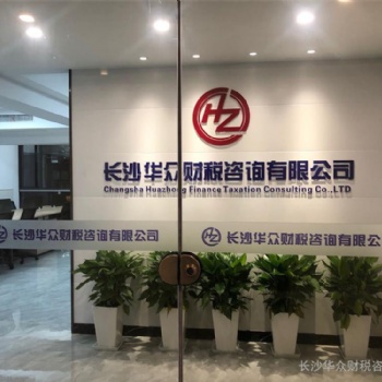 德思勤工商注冊、地址托管、資質(zhì)認證、代理記賬、稅務(wù)籌劃
