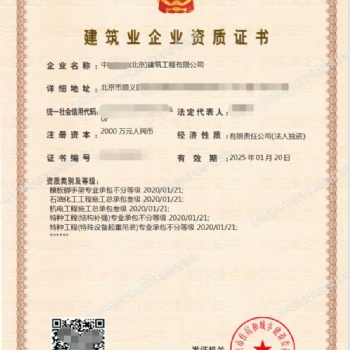 辦理疑難建委資質，工商注冊，變更，注銷，稅務代辦