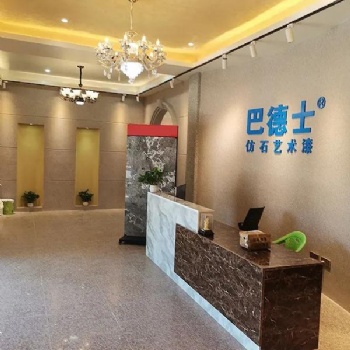 巴德士仿石漆廠家加盟 巴德士水包水 外墻漆 鎧甲一號