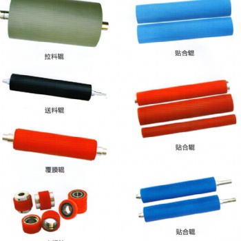 優質貼合輥 膠輥生產廠家