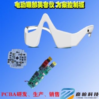 電動護眼儀方案定制PCBA開發(fā)EMS美眼儀定制方案開發(fā)單片機方案開