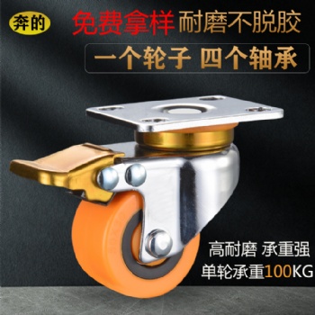 萬向輪聚氨酯pu靜音腳輪2寸1.5寸鍍鉻家具絲桿帶剎車萬向腳輪