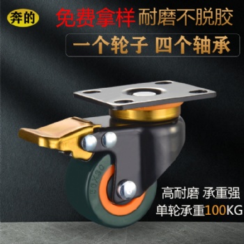 1.5寸家具萬向腳輪2寸工業(yè)萬向腳輪定向pu聚氨酯絲桿剎車小腳輪