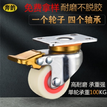 萬向輪廠家批發(fā)1.5寸2寸定向輪中島架展示柜低重心尼龍小腳輪