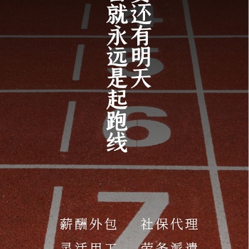 青島靈活用工平臺優化用工方案