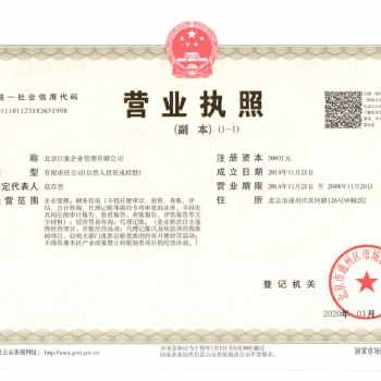 北京區(qū)域公司注冊(cè)與注銷
