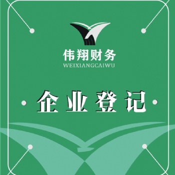 合肥工商登記，公司年檢，公司變更，公司注銷，代理記賬，稅務代理