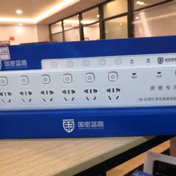 國密紅黑電源濾波隔離插座GM-02型