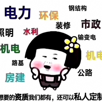 資質改革，懂的人已經在搶著辦資質了，老板們抓緊機遇了