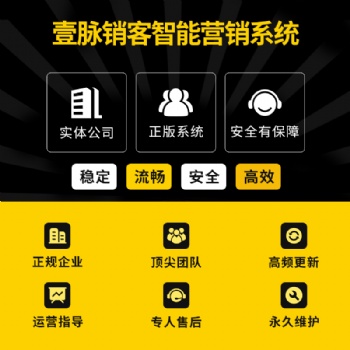 新零售發(fā)展的新動力——壹脈銷客智能名片營銷系統(tǒng)！