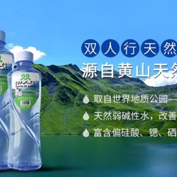 上善若水回味無窮至愛雙人行定制礦泉水