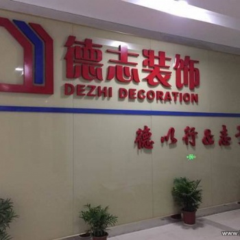 嘉興辦公室裝修**德裝飾6年經驗更專業，免費設計—德志裝飾