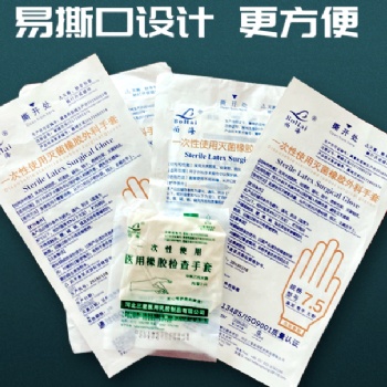 透析紙滅菌一次性袋子無紡布橡膠手套包裝袋丁晴手套包裝袋 定制