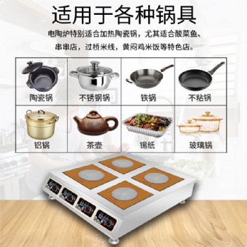 順德志卿商用多頭電陶爐四六頭電磁灶錫紙花甲砂鍋麻辣燙黃燜雞