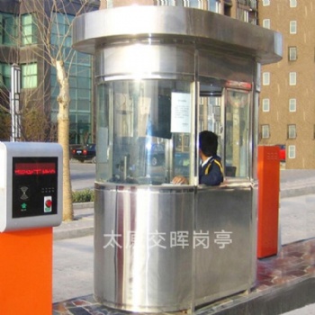 晉中崗亭廠家不銹鋼崗亭治安崗亭保安崗亭移動崗亭公共衛(wèi)生間崗臺
