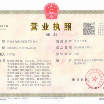 全國招事業合伙人，項目運營中心