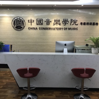 鳳城一路化建小區附近哪里有專業吉他考級