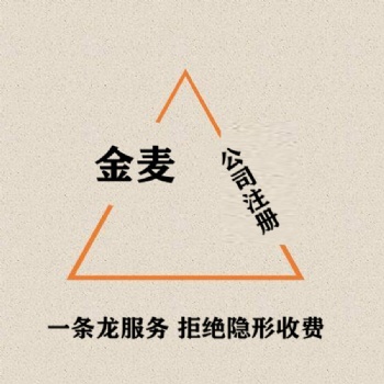 注冊(cè)公司這些問(wèn)題必須要注意