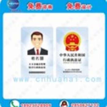 工廠定制行政執法工作證