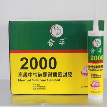 合平**中性硅酮耐候密封膠-2000