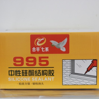 合平七系中性硅酮結構膠-995