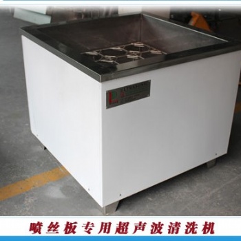 寧波博爾制作單槽超聲波清洗機(jī)