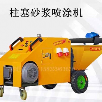 多功能真石漆膩子粉噴涂機噴石膏機