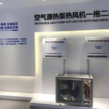 超低溫空氣源熱泵冷暖機(jī)-專業(yè)廠家-設(shè)備-售后無憂