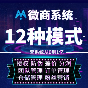 樂(lè)匠科技新零售分銷(xiāo)商城