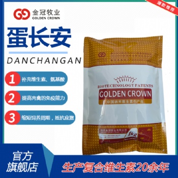 畜禽用維生素寡聚糖復(fù)合多維水溶性好提高免疫力