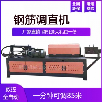 GT4-14大型調直切斷機液壓鋼筋拉直機拉絲機廠家**