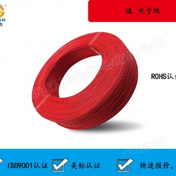 環(huán)保UL1007電線-辰安單芯鍍錫銅電子線