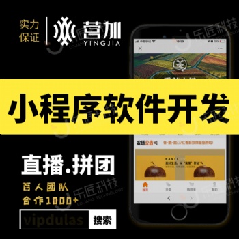 樂(lè)匠科技小程序分銷(xiāo)商城