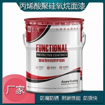丙烯酸聚硅氧烷涂料 耐候性好 海恒涂料廠家