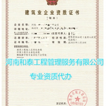 專業(yè)代辦各類建筑企業(yè)資質(zhì)