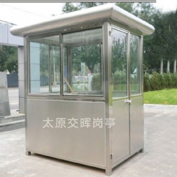 山西運城稷山保安崗?fù)ぶ伟矋復(fù)らT衛(wèi)值班室售貨亭吸煙亭收費亭公共廁所