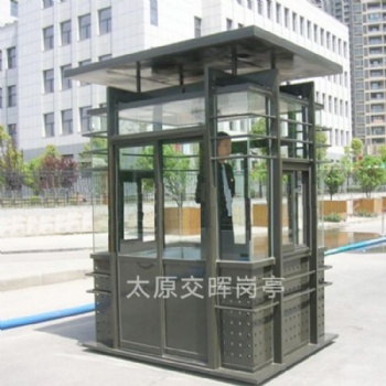山西運城夏縣崗?fù)S家保安崗?fù)ぶ伟矋復(fù)らT衛(wèi)值班室移動廁所公共衛(wèi)生間