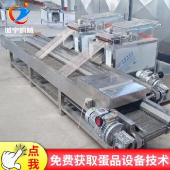 誠宇鵪鶉蛋流水線 鵪鶉蛋加工流水線 蛋制品加工設備