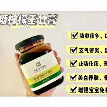 焦作志合食品楷媽冰糖檸檬玉竹膏