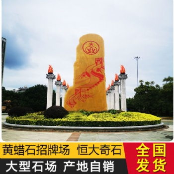 刻字鵝卵村牌石留念門(mén)牌戶(hù)外奠基原石頭大型景觀原石園林刻字門(mén)牌村牌地標(biāo)石頭戶(hù)外公園景區(qū)文化造景招牌